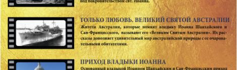 Показ документальных фильмов Ларисы Геращенко
