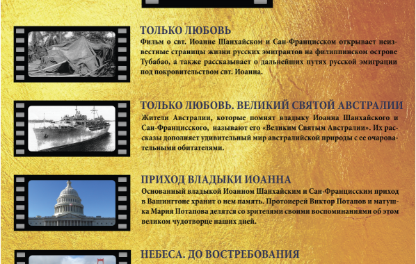 Показ документальных фильмов Ларисы Геращенко