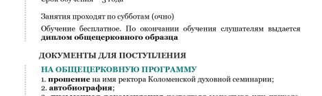 МИССИОНЕРСКО-КАТЕХИЗАТОРСКИЕ КУРСЫ МОСКОВСКОЙ МИТРОПОЛИИ объявляют о наборе слушателей в 2025-2026 учебном году