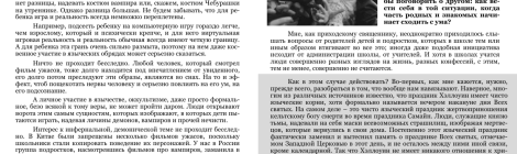 Хэллоуин - как уберечь детей