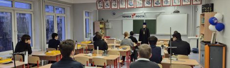 Диалог со священником в школе поселка Быково