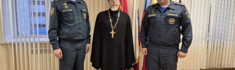 Соглашение в сфере пожарной безопасности